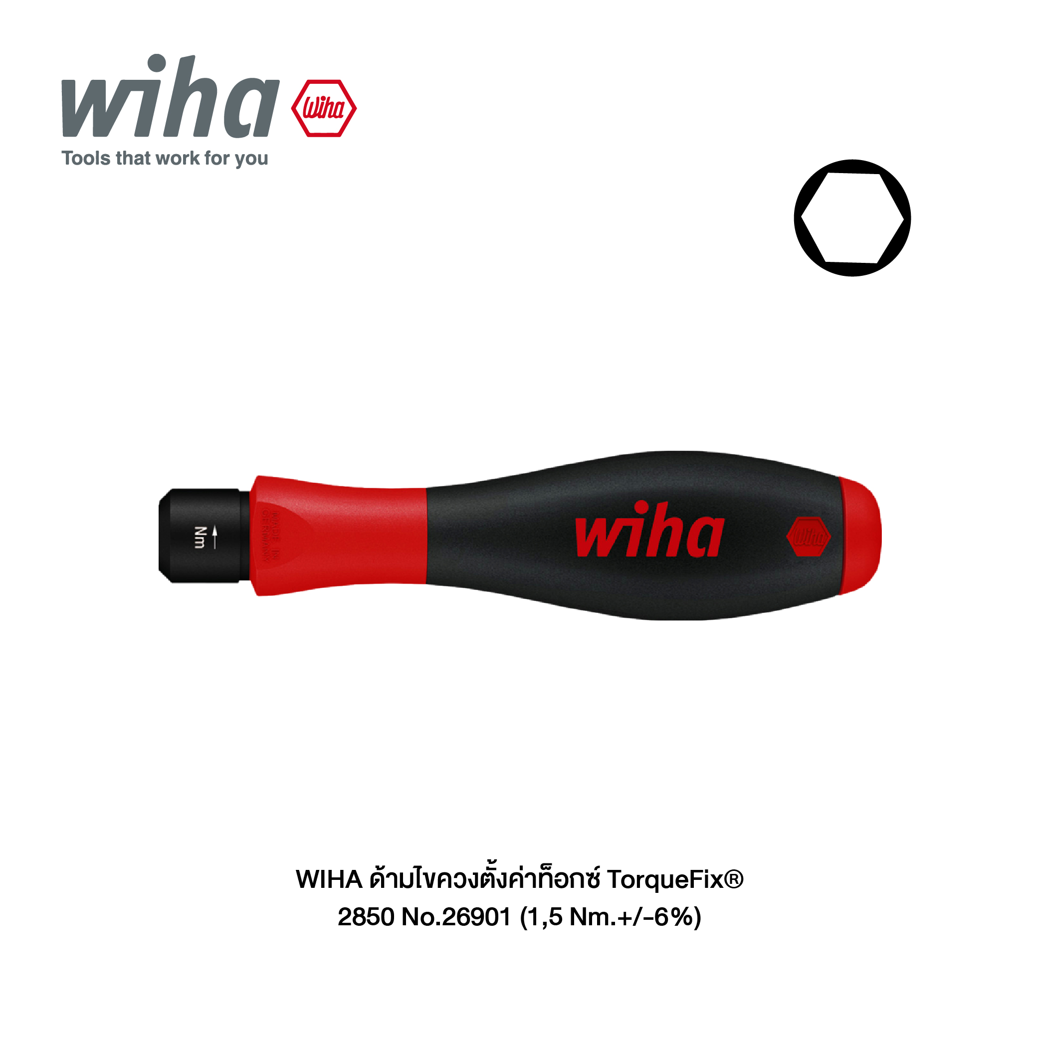 WIHA ด้ามไขควงตั้งค่าท็อกซ์ TorqueFix® 2850 No.26901 (1,5 Nm.+/-6%)